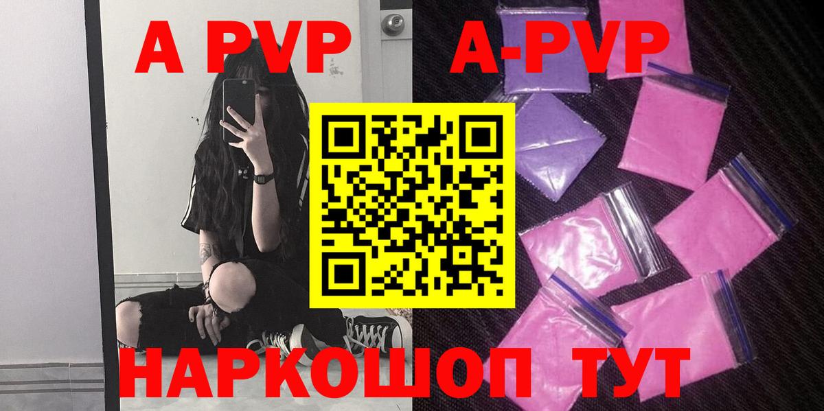 A-PVP СК КРИС Курганинск