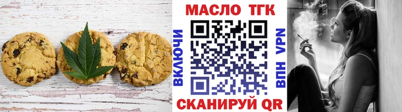 купить наркоту  Курганинск  Печенье с ТГК марихуана 