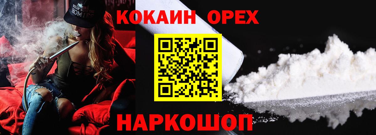 Cocaine Fish Scale Курганинск
