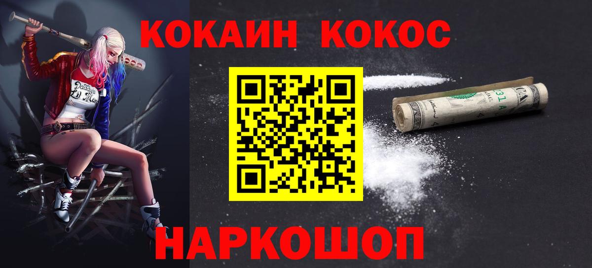 Курганинск  Кокаин  Вход с VPN  Кокаин Columbia 