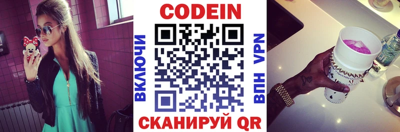где можно купить Курганинск Кодеиновый сироп Lean Purple Drank