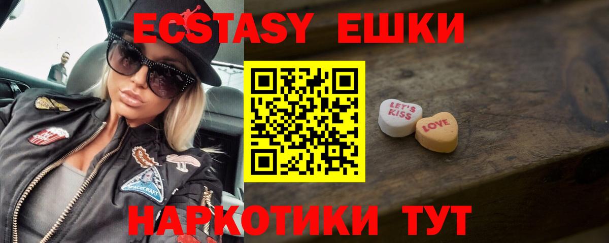 Ecstasy 280 MDMA Курганинск