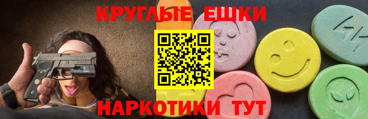 Курганинск  ЭКСТАЗИ  ЭКСТАЗИ TESLA  hydra зеркало  Ecstasy TESLA  Вход с VPN 