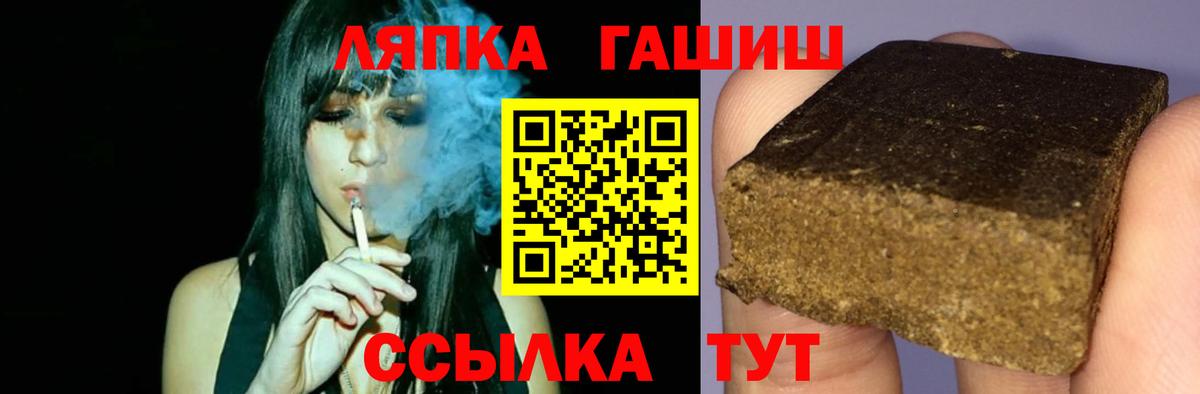 Гашиш ice o lator Курганинск