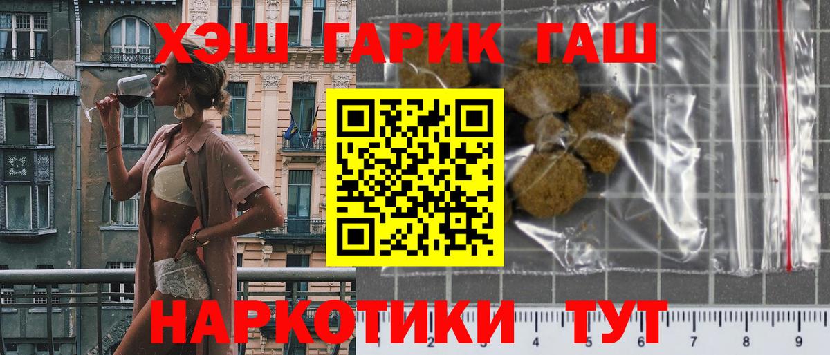 ГАШ убойный  ГАШ гашик  Курганинск  ГАШИШ  где купить   Вход с VPN 