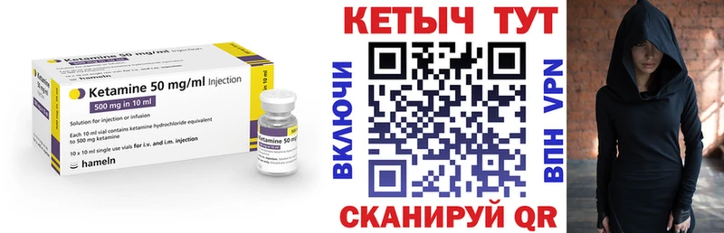 КЕТАМИН ketamine Курганинск