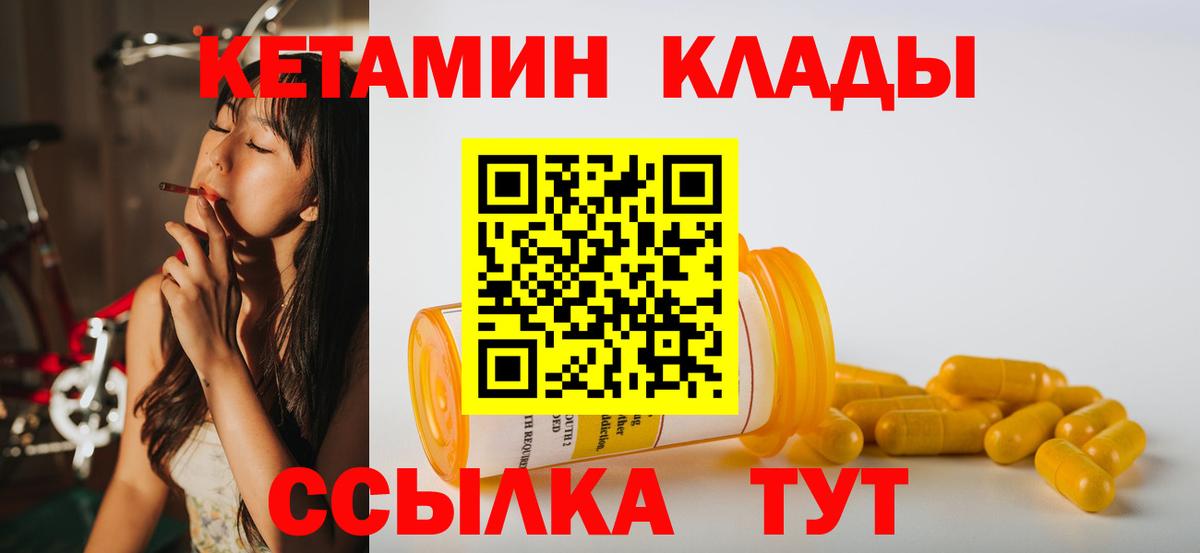 даркнет наркотические препараты  Вход с VPN  Курганинск  Кетамин VHQ 