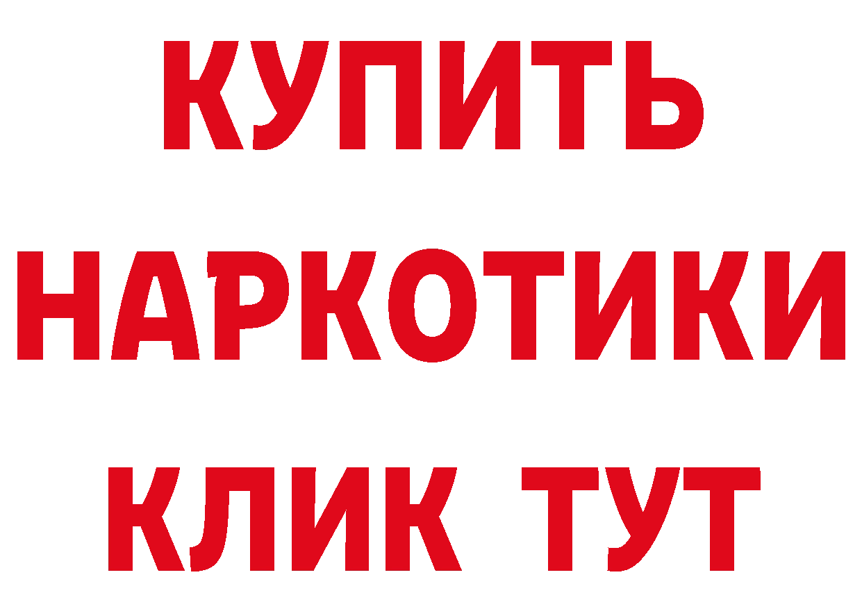 Магазины продажи наркотиков даркнет официальный сайт Курганинск