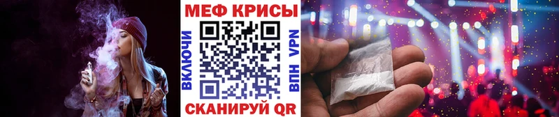 Мефедрон mephedrone  Курганинск 