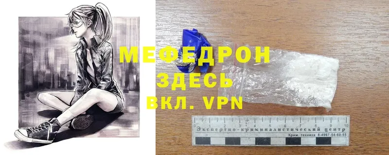 hydra ссылки  Курганинск  МЯУ-МЯУ mephedrone  хочу наркоту 