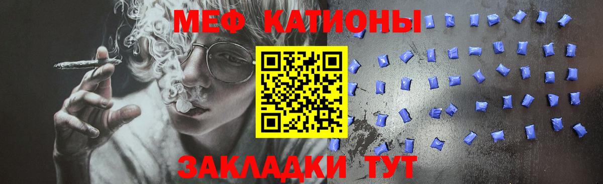 МЕФ  Курганинск
