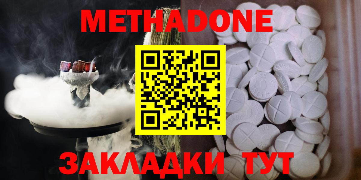 Метадон VHQ Курганинск