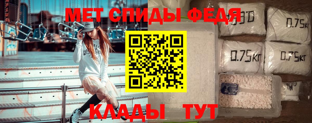 МЕТАМФЕТАМИН кристалл Курганинск