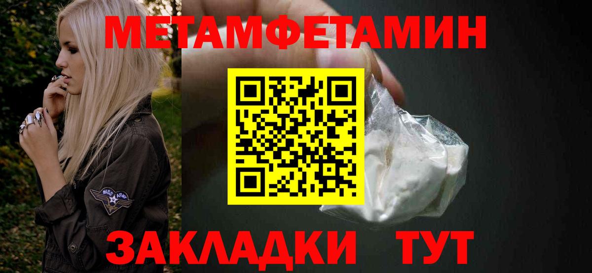 Меф мяу мяу Курганинск