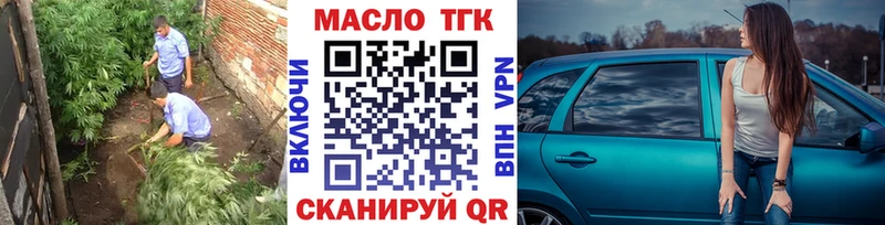 Дистиллят ТГК гашишное масло  Курганинск 