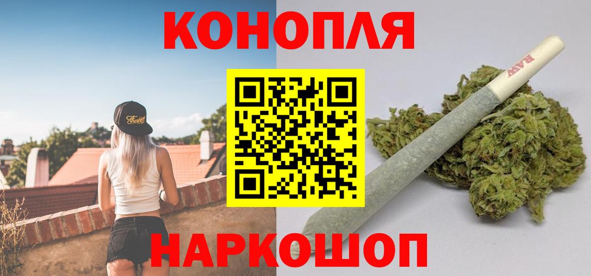Бошки марихуана AK-47  Каннабис план  Канабис OG Kush  Вход с VPN  Бошки Шишки гибрид  Курганинск 